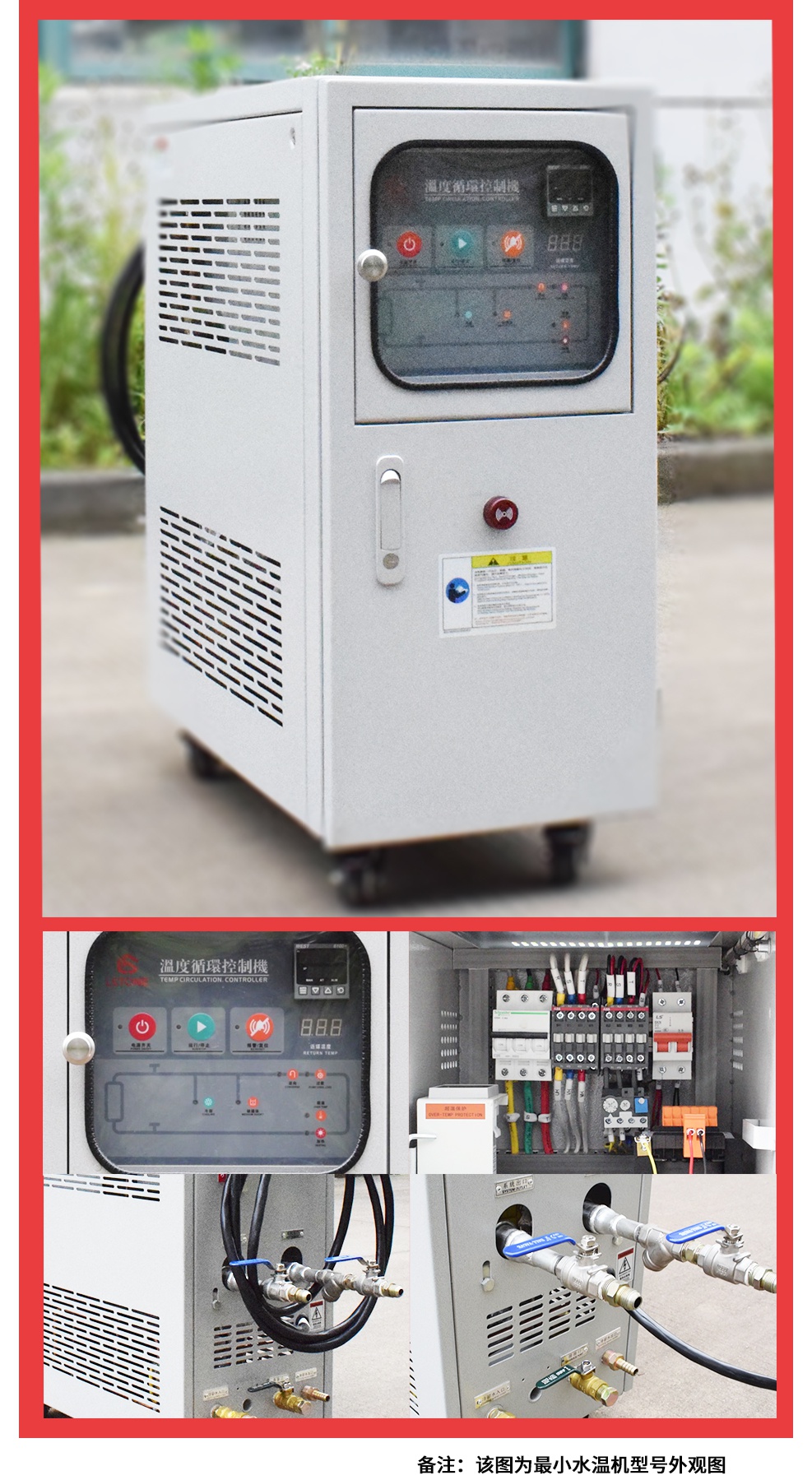 水循環溫度控制機圖片 水循環溫度控制機圖片
