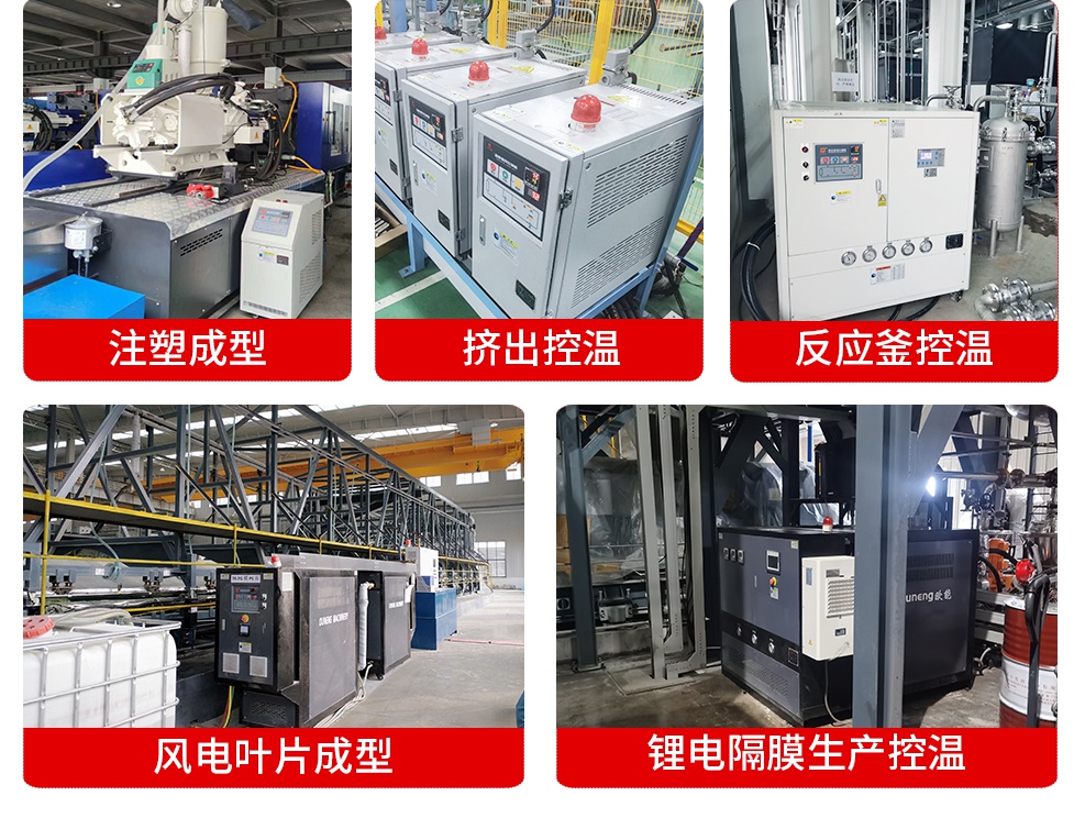 水循環溫度控制機案例 水循環溫度控制機案例