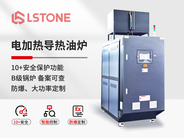 電加熱導熱油爐 電加熱導熱油爐