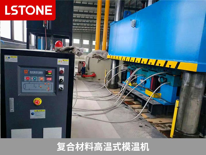 復(fù)合材料模溫機(jī)是如何控制溫度的?