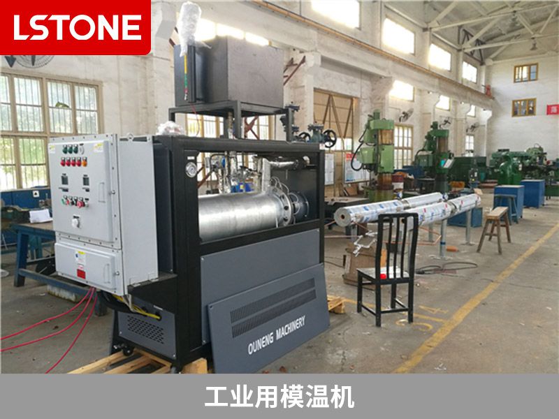 油溫機(jī)和水溫機(jī)各自優(yōu)缺點,你知道嗎?