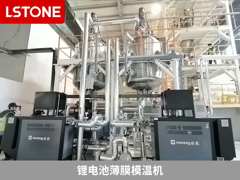 鋰電池薄膜模溫機控溫,革新車載鋰電池制造