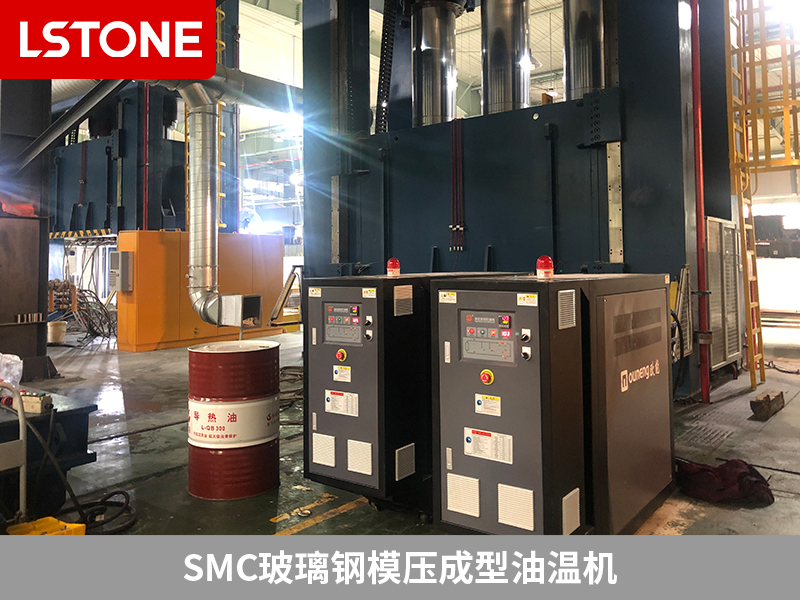 SMC玻璃鋼模壓成型油溫機,革新整體衛浴生產工藝