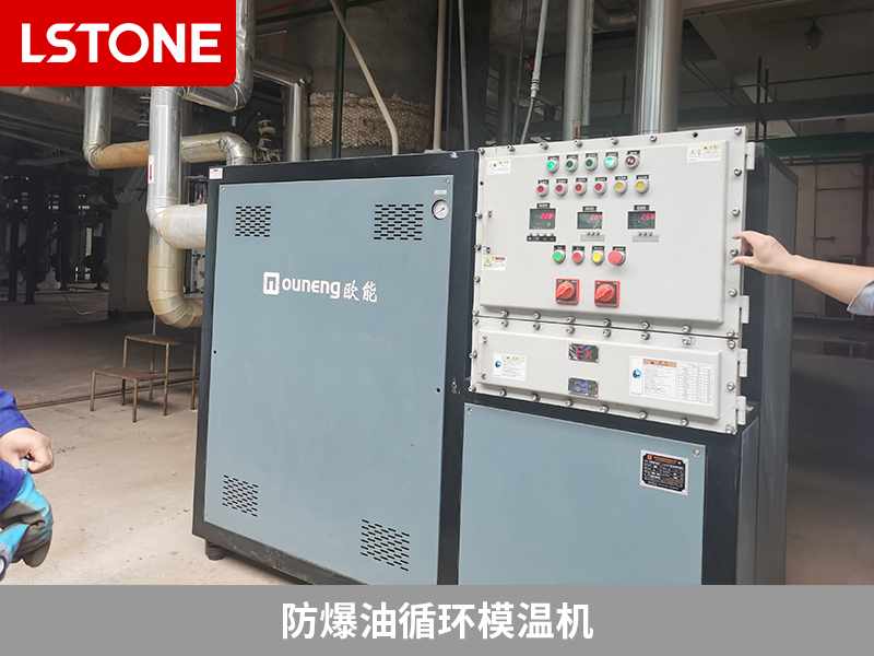 防爆油循環模溫機在氟硅氧烷材料中控溫,高效安全