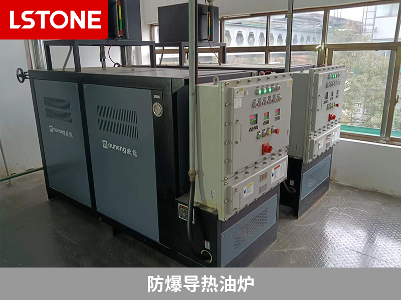 防爆導熱油爐助力化學原料藥生產,控制反應釜溫度