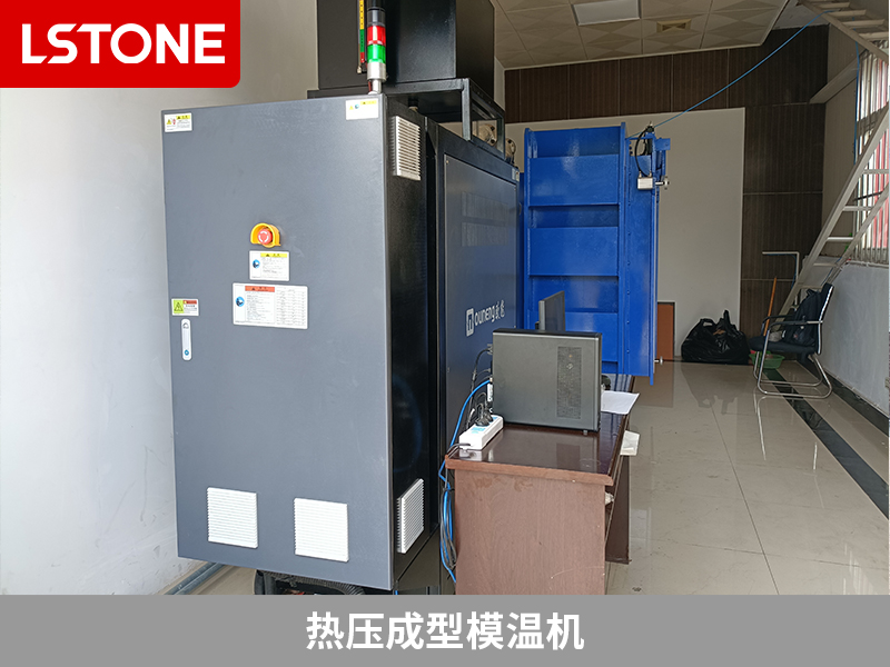 熱壓成型模溫機在覆銅板和半固化片生產,提升效率