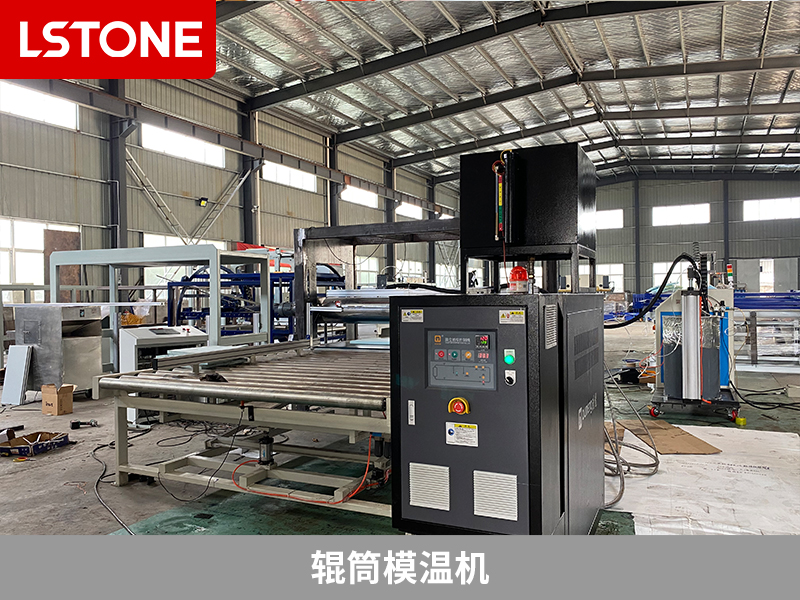 輥筒模溫機(jī)2