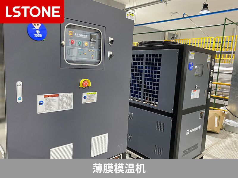 薄膜模溫機助力塑料薄膜生產線,實現精準控溫