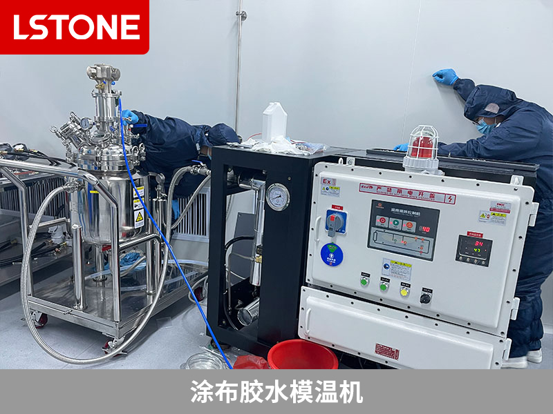 涂布膠水模溫機,為涂布覆膜膠生產控溫提高效率