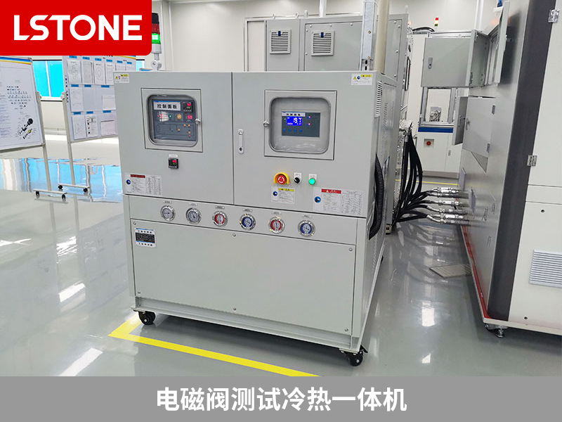 電磁閥測試冷熱一體機精密測試,掌控電磁閥性能